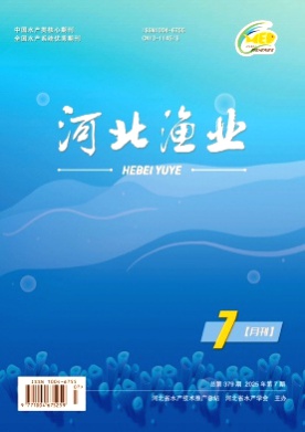 河北渔业杂志